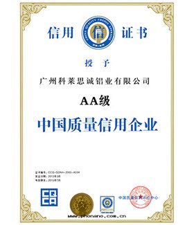 信(xìn)用(yòng)證書(shū)