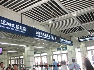 廣州火(huǒ)車站