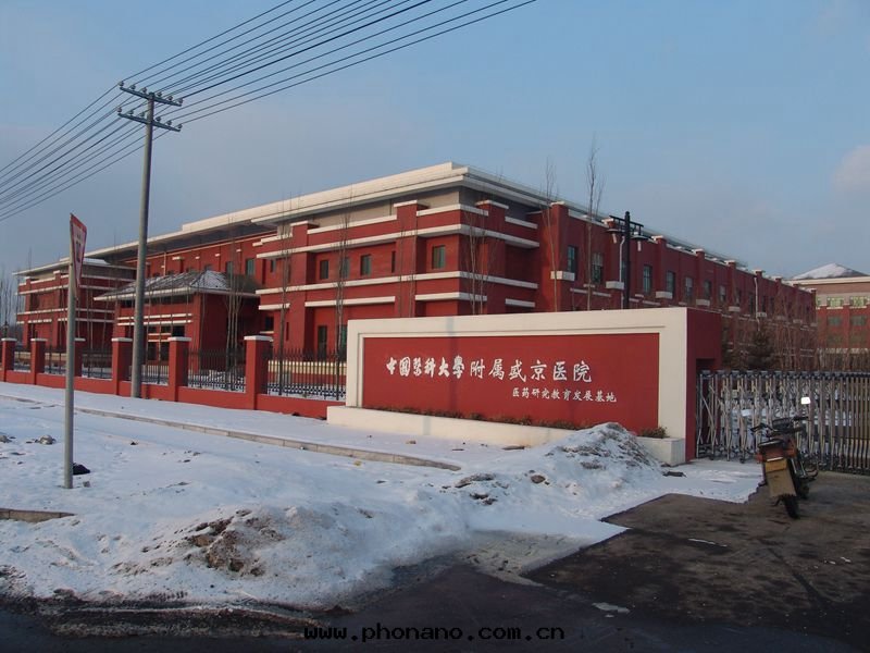 本(běn)溪盛京(jīng)医院(yuàn)