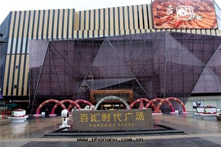 鋁(lǚ)蜂窩板案例