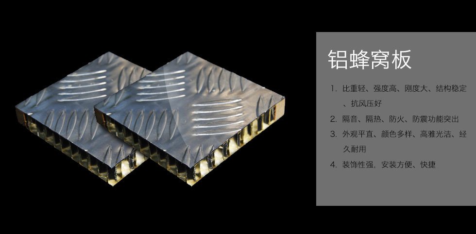 石(dàn)材鋁(lǚ)蜂窩闆加工生(shēng)産流程 石(dàn)材鋁(lǚ)蜂窩闆加工生(shēng)産流程