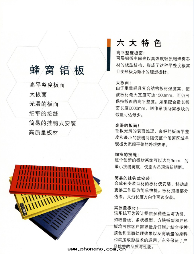 鋁(lǚ)蜂窩闆是(shì)建築首選的(de)轻質(zhì)材料