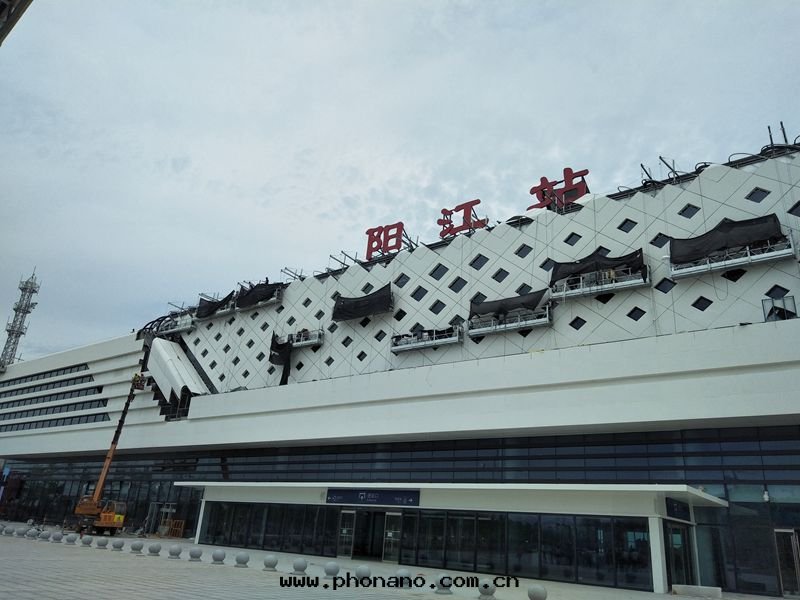 陽江高(gāo)铁(tiě)站 陽江高(gāo)铁(tiě)站