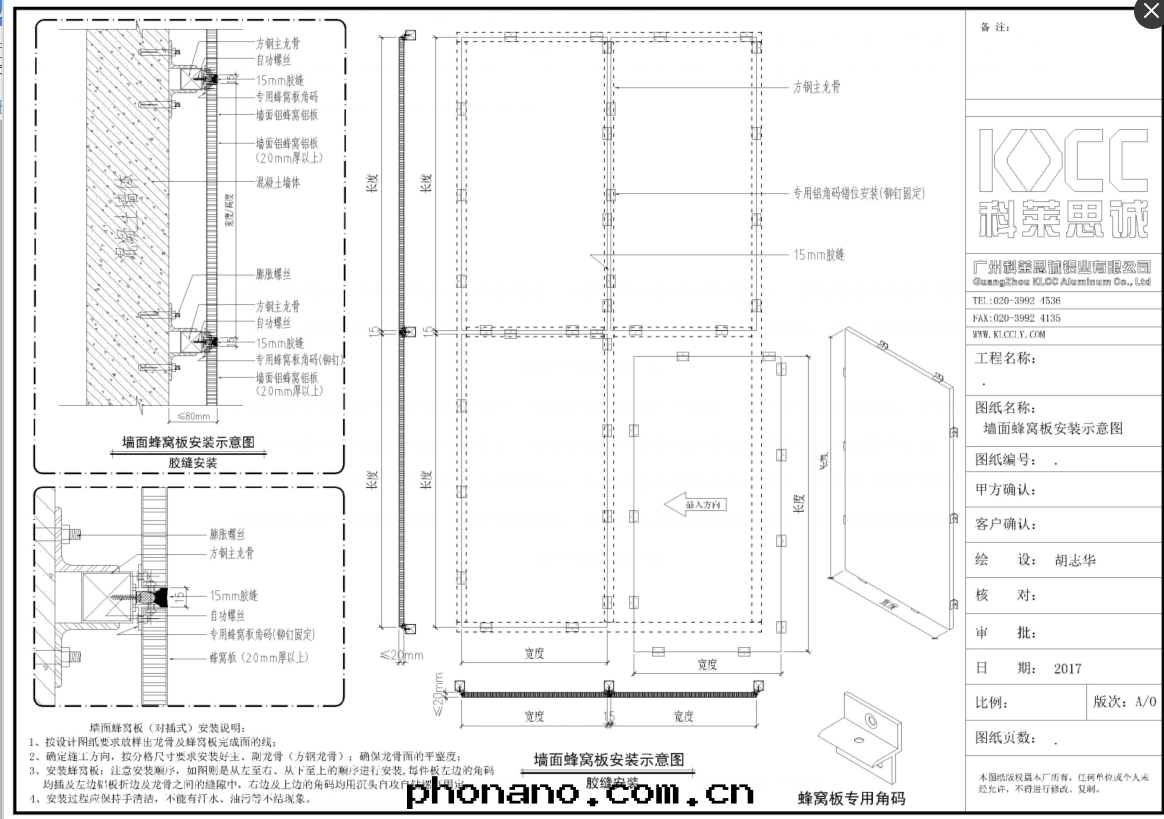鋁(lǚ)蜂窩闆安(ān)裝(zhuāng)图(tú)